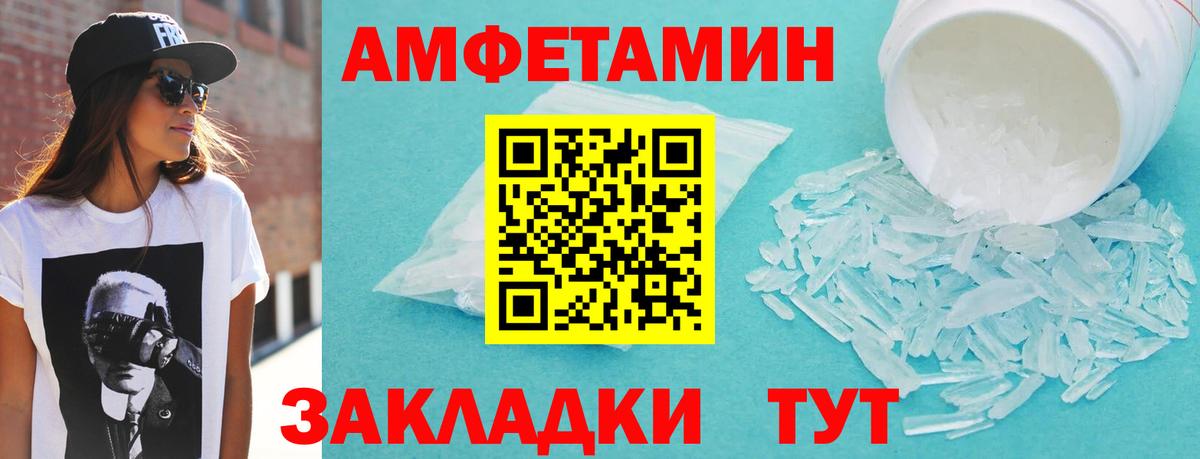 Амфетамин VHQ  Вход с VPN  Amphetamine  Лысьва 