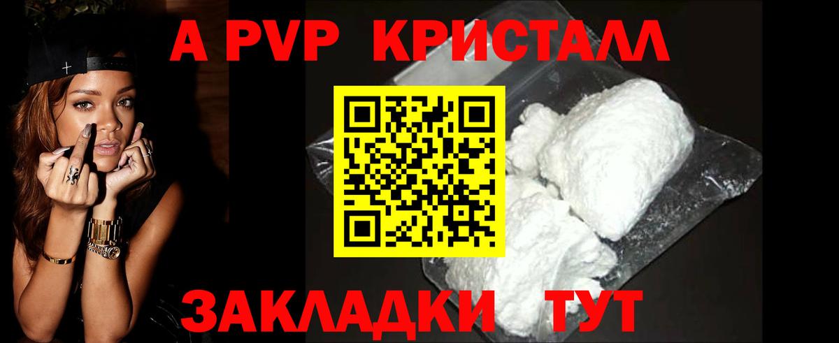 Alfa_PVP Соль Лысьва