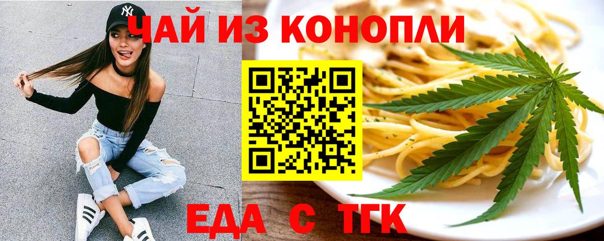 Лысьва  Cannafood конопля  Вход с VPN 
