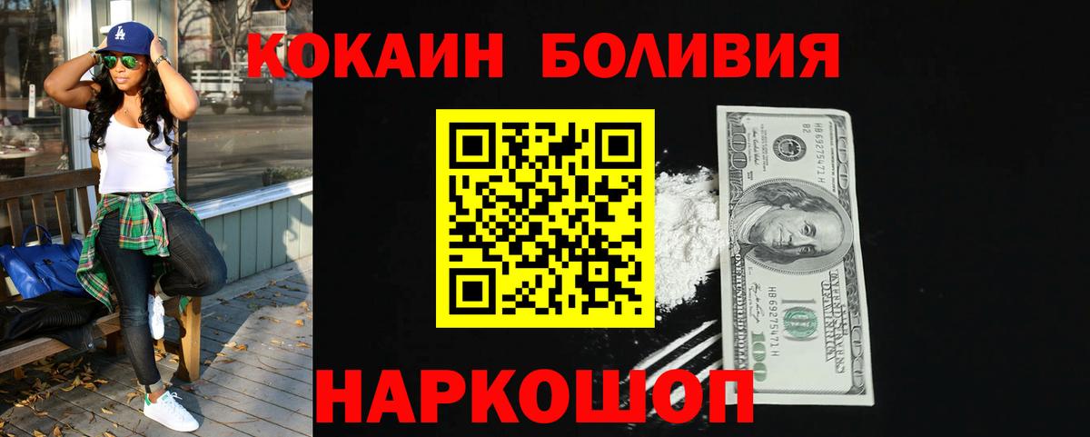 Cocaine Fish Scale  Вход с VPN  Кокаин Колумбийский  Лысьва 