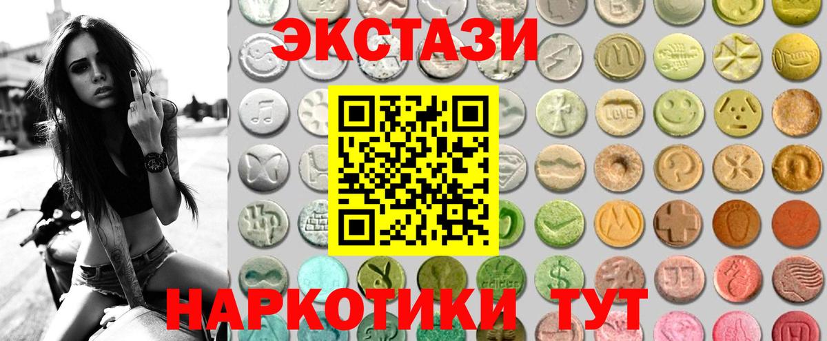 ЭКСТАЗИ 280 MDMA Лысьва