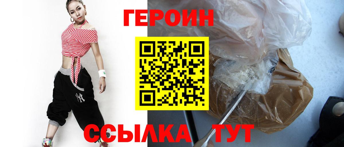 Лысьва  Героин герыч  Героин  Вход с VPN 