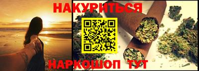 гашиш Жуковский