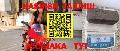 гашиш Жуковский