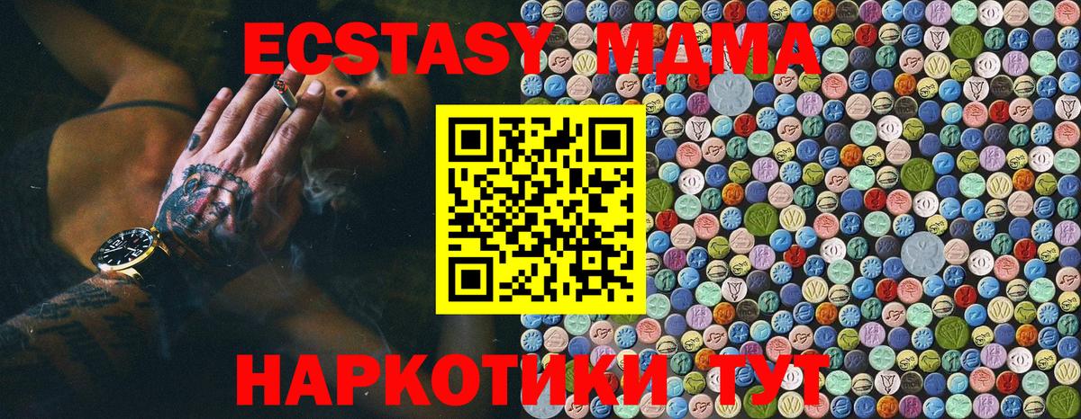 MDMA молли Лысьва
