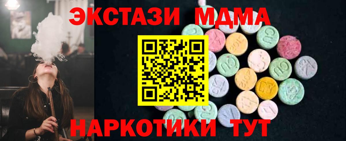 Лысьва  MDMA  МДМА Molly  Вход с VPN  MDMA кристаллы 
