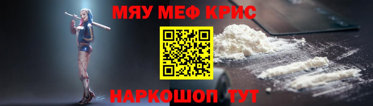 МЯУ-МЯУ 4 MMC  где можно купить наркотик  МЯУ-МЯУ  Вход с VPN  Лысьва  Меф мука 