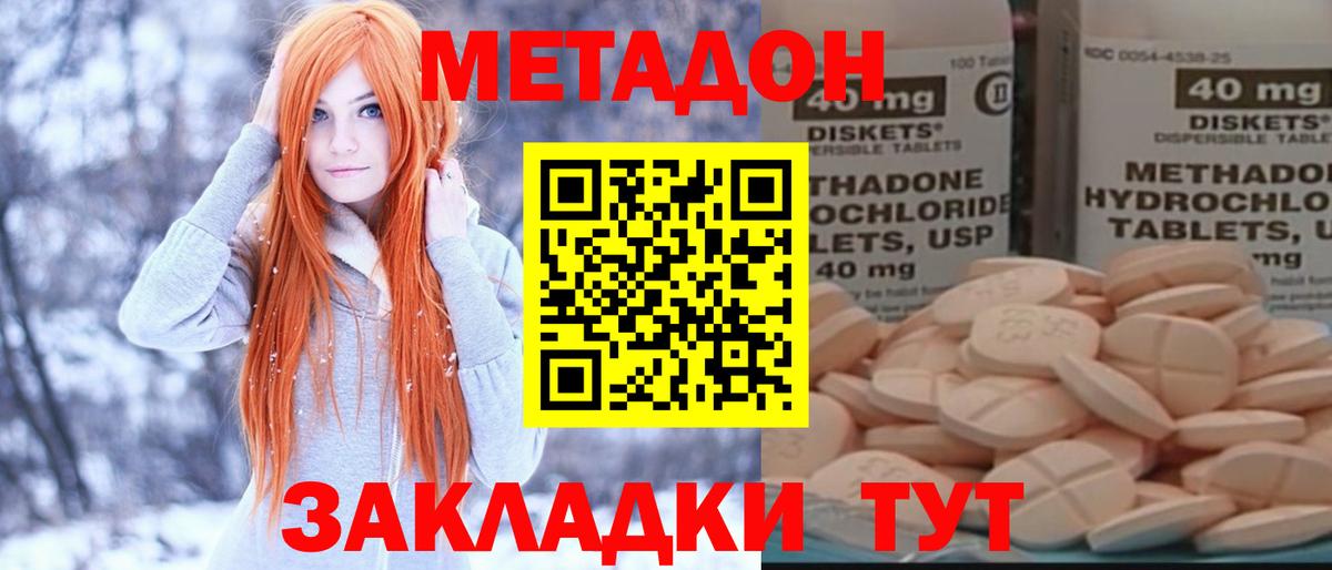 Лысьва  МЕТАДОН methadone  Вход с VPN 