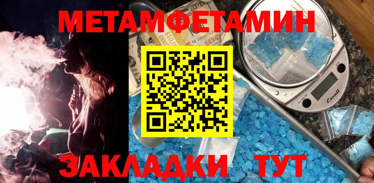 Первитин мет Лысьва