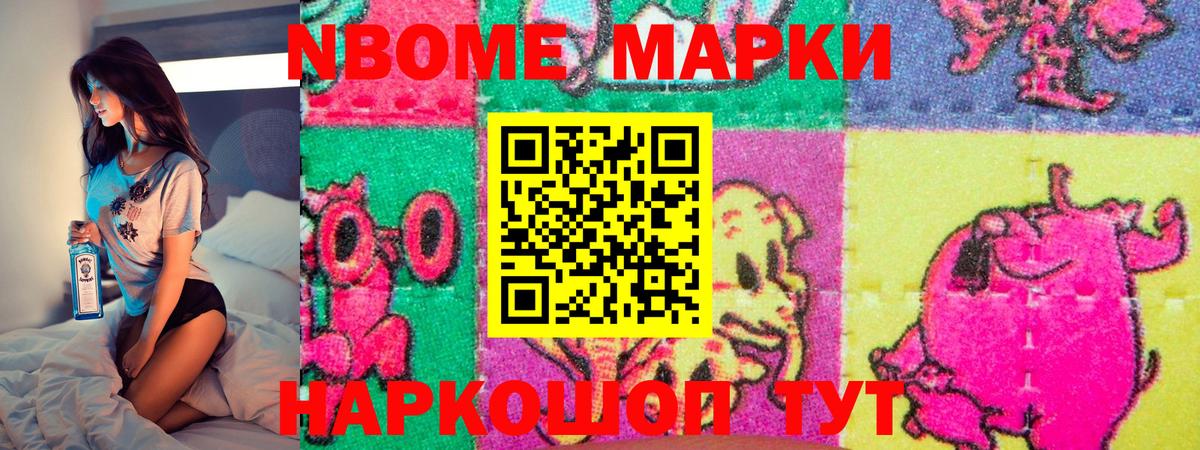 Лысьва  Марки NBOMe 1,5мг  Вход с VPN  Марки NBOMe 1,5мг 