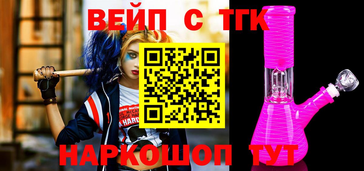 ТГК жижа Лысьва