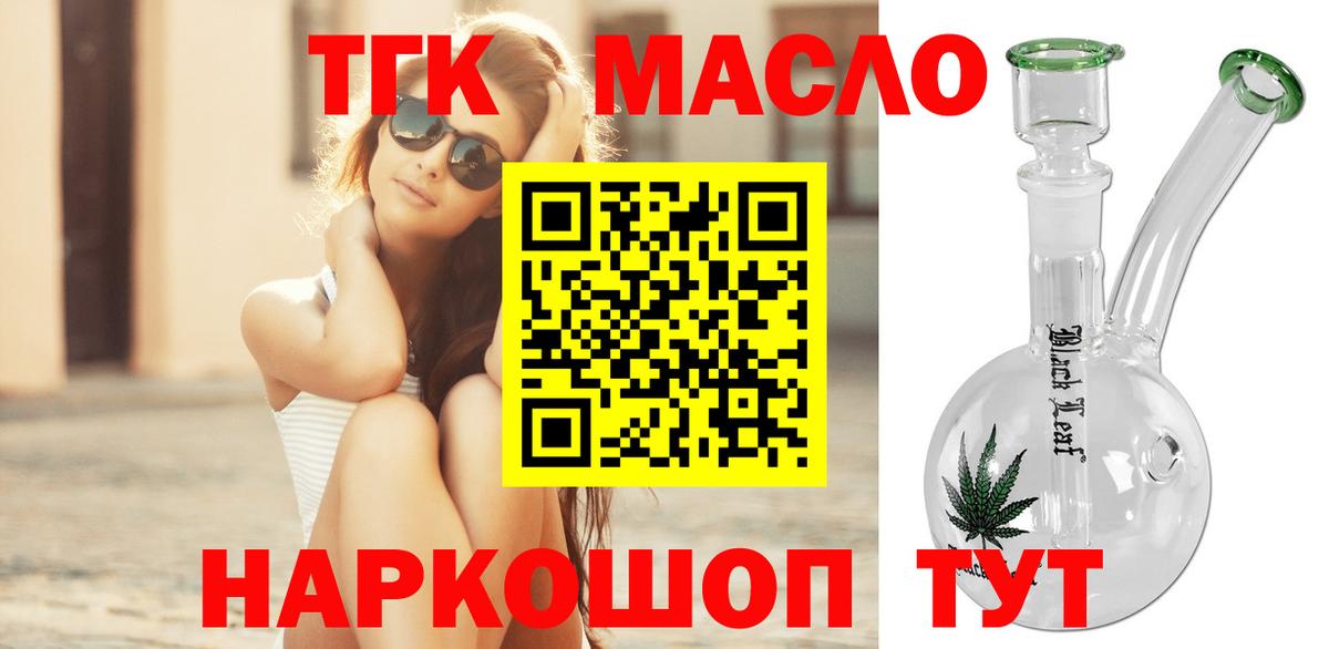 Дистиллят ТГК вейп с тгк  Вход с VPN  Лысьва  Дистиллят ТГК вейп 